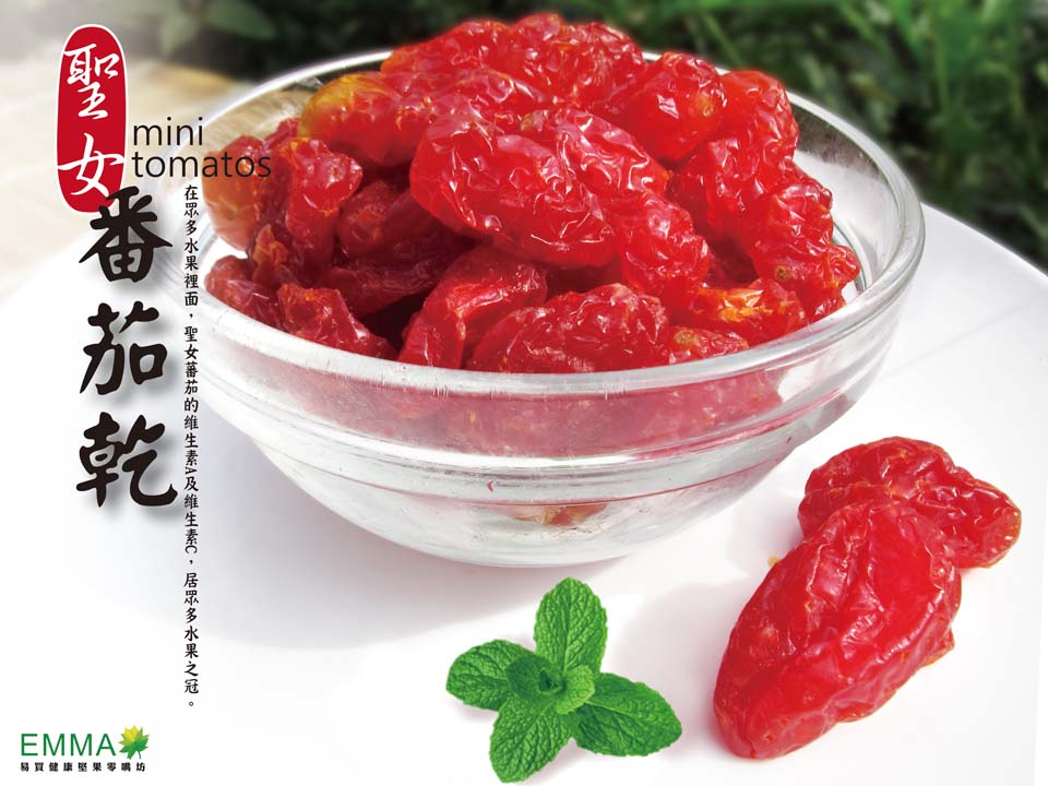 聖女蕃茄乾 600g 純素食