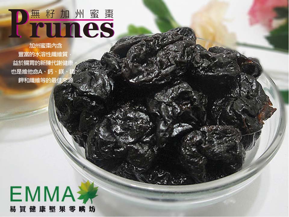 無籽加州蜜棗 600g 蜜棗乾 已貼心去籽 純素食