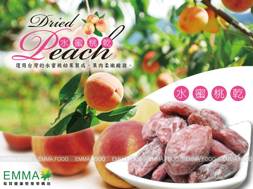 水蜜桃乾 600g 酸酸甜甜涮嘴ㄟ古早味蜜餞