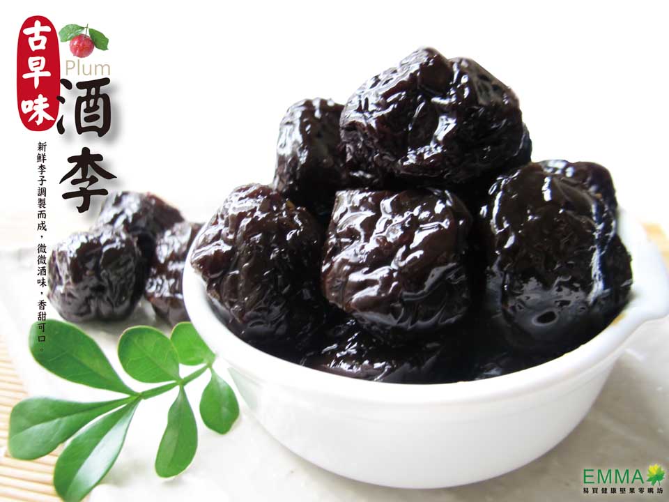 酒李 大包600g 古早味蜜餞