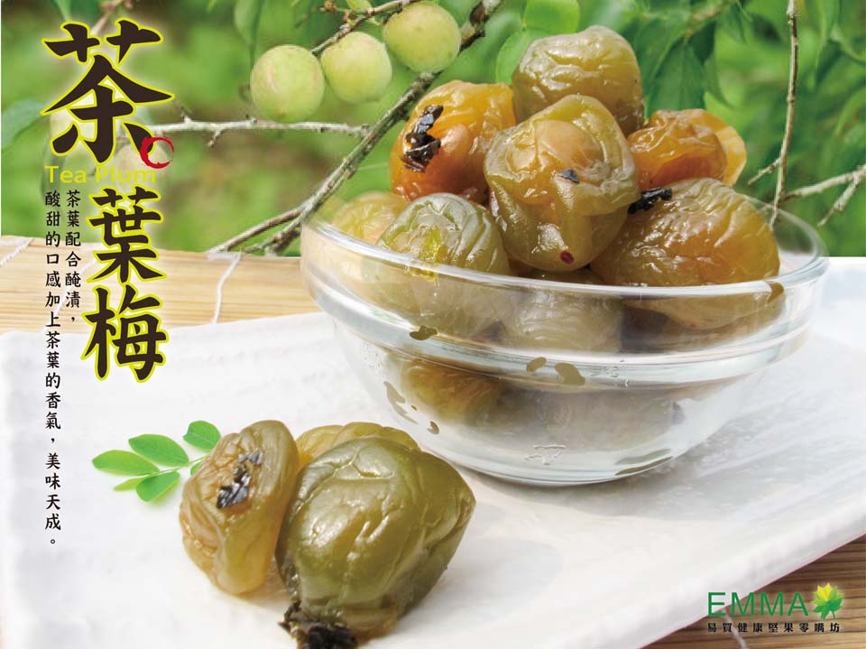 茶葉梅 600g大包裝 台灣茶與梅子的邂逅美味蜜餞首選 純素食