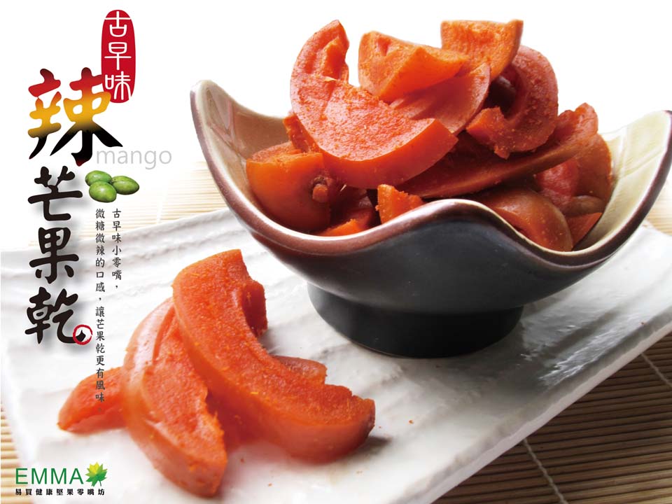 辣芒果乾 600g 經典古早味
