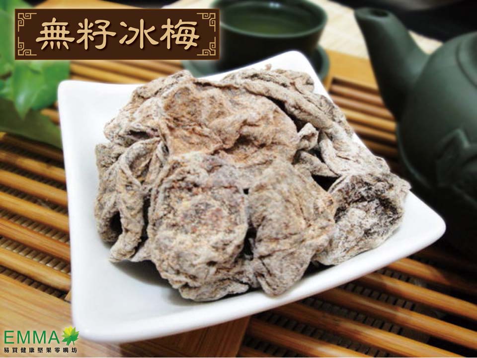 無籽薄荷冰梅 600g 去籽純梅肉冰冰涼涼古早味