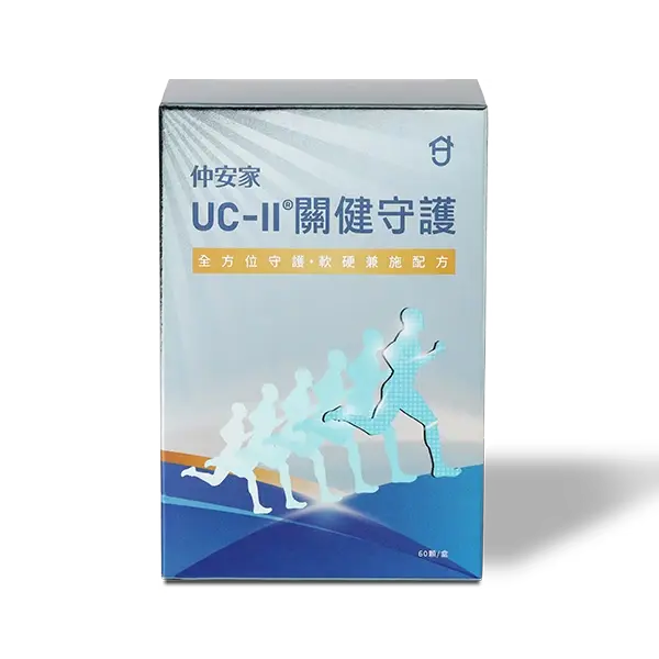 仲安家UC-II®關健守護(60顆/盒)