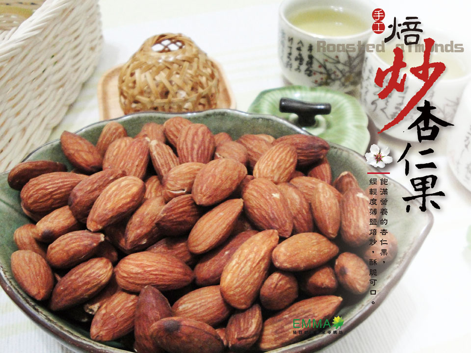 手工焙炒杏仁果 300g 嚴選NP大杏仁果低溫烘焙無調味