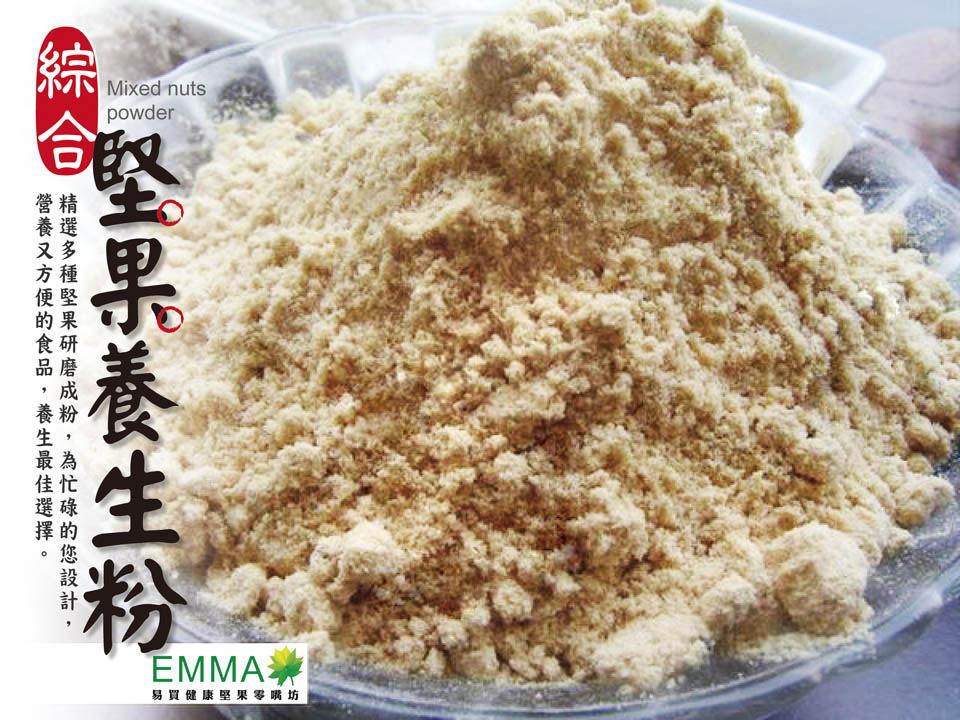 綜合22種果仁穀粉 600g 嚴選22種堅果穀物組合搭配成健康營養的 天然沖泡飲品 純素食