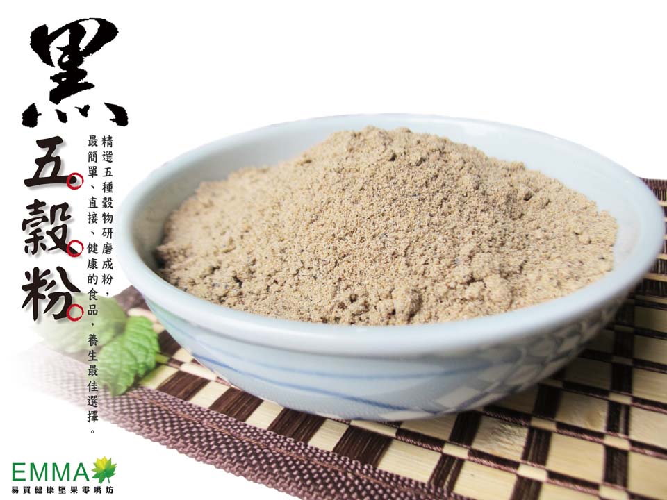 黑五穀粉 600g 精選原料黃金組合搭配 原磨粉無糖 無人工添加物 純素食 最健康的沖泡飲品
