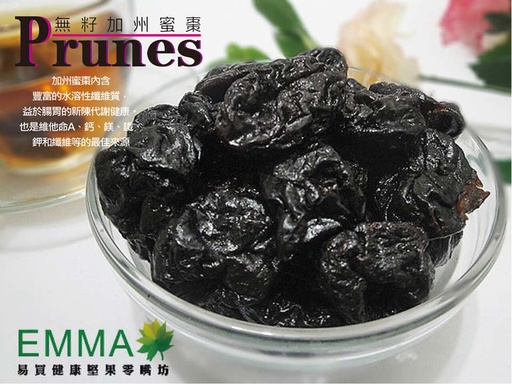 無籽加州蜜棗 600g 蜜棗乾 已貼心去籽 純素食