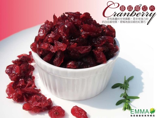 蔓越莓切片 600g 滿滿花青素的天然果乾 美味零食 烘焙原料 純素食