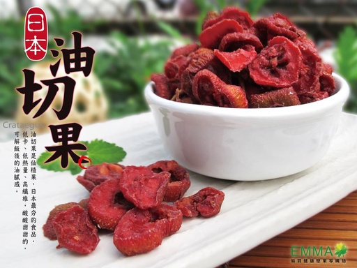 日式油切果 600g 嚴選山楂原料精心製作 好吃不卡油 素食可