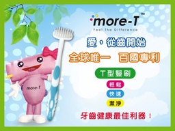[Glitoomo001] more-T神奇牙刷(12入)