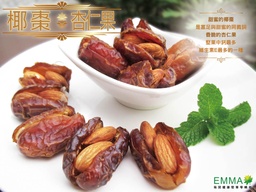 椰棗杏仁果 300克純手工製作 純天然無添加物 純素食