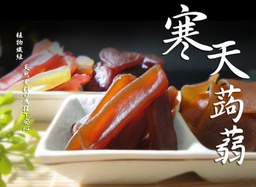 低卡寒天蒟蒻乾 蒟蒻條 蒟蒻片250g 高纖低熱量