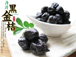 薄荷黑金桔 600g 古早味蜜餞 純素食