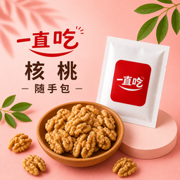 一直吃堅果隨手包 核桃 每日堅果包 烘培堅果 健身 下午茶 旅行 試吃包 買十送一