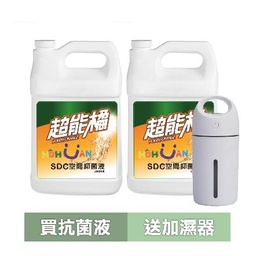 [Heacleor004] 超能橘空間抑菌液 3000ml / 2入(送隨身加濕器*1，再加碼精油防禦噴霧*1)