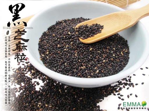 黑芝麻粒 600g 已炒熟可直接食用純素食
