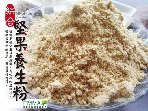綜合22種果仁穀粉 600g 嚴選22種堅果穀物組合搭配成健康營養的 天然沖泡飲品 純素食